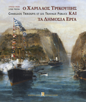 Charilaos Trikupis Et Les Travaux Publics 960723703X Book Cover