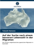 Auf der Suche nach einem besseren Lebensstil in der Migration: Der Fall der zeitgenössischen japanischen Migranten in Australien 6203384933 Book Cover