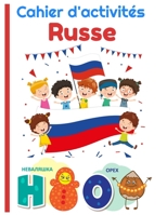 Cahier d'activités Russe: Cahier d'Activites Russe pour Apprendre à colorier l'alphabet russe |dessiner les lettres russes | idéal pour un cadeau B089J59ZFS Book Cover