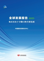 Global Development Report 2023: Global Development at a Historical Crossroads/?????? 2023:????????????? (Chinese Edition) 7517713957 Book Cover