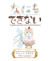 Nyah and selfshness『にゃぁ と わがまま』Nh? e ego?smo null Book Cover