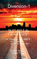 ????????-1 (Hindi Edition) B0FH7FLVS6 Book Cover