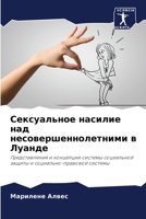 ??????????? ??????? ??? ... (Russian Edition) 6207758560 Book Cover