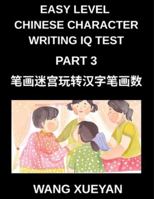 Chinese Character Writing IQ Test (Part 3)- Stroke Puzzle Quest, Count, Decode, and Crack the Code of Simplified Chinese Across All HSK Levels (Chinese Edition) B0G5H73DLL Book Cover