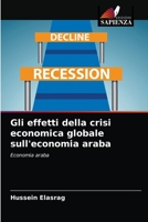 Gli effetti della crisi economica globale sull'economia araba: Economia araba 6203264830 Book Cover