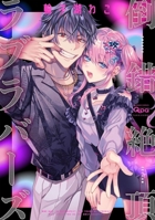 Naughty Climax Lovers 1634427254 Book Cover