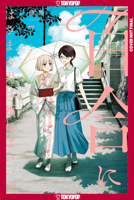 Boys Gilding the Lily Shall Die!?, Volume 7 1427887950 Book Cover