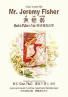 Mr. Jeremy Fisher (Traditional Chinese): 07 Zhuyin Fuhao (Bopomofo) with IPA Paperback B&w 150585167X Book Cover