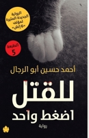 ????? ???? ???? (Arabic Edition) 9776467652 Book Cover