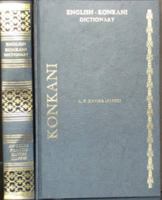 English-Konkani Dictionary 8120606264 Book Cover