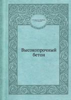 Vysokoprochnyj Beton 5458374495 Book Cover