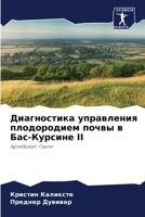 Диагностика управления плодородием почвы в Бас-Курсине II: Артибонит, Гаити 6205878445 Book Cover