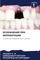 ?????????? ??? ??????????? 6207122070 Book Cover