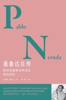 Memoirs/????? (Chinese Edition) 7524101988 Book Cover