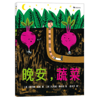 Good Night Vegetables 7551160728 Book Cover