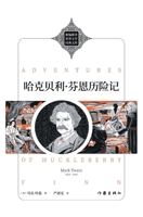 Adventures of Huckleberry Finn/????-????? (Chinese Edition) 7521218493 Book Cover
