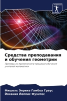 ???????? ???????????? ? ???????? ??????? 6207046692 Book Cover