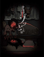 Hair-Raising Scary Tales 4046829710 Book Cover