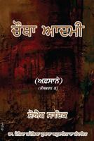 Chautha Aadmi (Punjabi) 0986747262 Book Cover