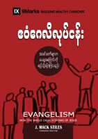 Evangelism (Burmese): How the Whole Church Speaks of Jesus (Building Healthy Churches 195816805X Book Cover