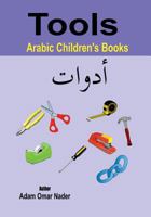 Arabic Children's Books: Tools 1546795936 Book Cover