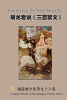 Dragon Slayer says "Three Hundred Forbidden Texts" 1678061050 Book Cover
