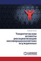 Teoreticheskie aspekty resotsializatsii nesovershennoletnikh osuzhdennykh 3659599328 Book Cover