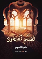 ????? ?????? (Arabic Edition) 9778983461 Book Cover