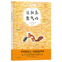 Is This Anger 7558626641 Book Cover