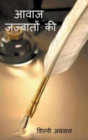 ???? ???????? ?? (Hindi Edition) 9358266082 Book Cover