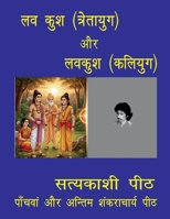 ?? ??? (?????????) ?? ????? (??????) (Hindi Edition) 1649194498 Book Cover