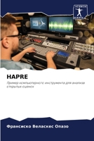 HAPRE: Пример компьютерного инструмента для анализа открытых оценок 6206212300 Book Cover