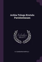 Achha Telugu Krutulu Parisheelanam 1378879244 Book Cover