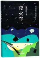 The Last Hunter (Hardcover)/ Works by Xu Zechen 722010801X Book Cover