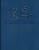 Hanzi workbook for words with two characters: Blue leather design, 120 numbered pages (8.5"x11"), practice grid cross diagonal, 12 sets of two-charact 172647710X Book Cover