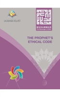 Muhammad The Messenger of Allah The Prophet's Ethical Code Softcover Edition 046413773X Book Cover