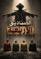 ???? ????? - ???????? ???????: ?????? ?? ????? (Arabic Edition) 826716653X Book Cover