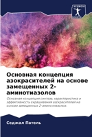 Основная концепция азокрасителей на основе замещенных 2-аминотиазолов: Основная концепция синтеза, характеристика и эффективность окрашивания ... замещенных 2-аминотиазолов. 6204177761 Book Cover