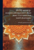 10252 mooqs-asaaraardhasan'grahamu giitaardha san'grahamu 1175369926 Book Cover