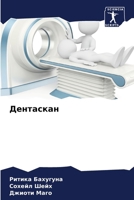 ????????? (Russian Edition) 6207774523 Book Cover