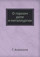 O Gornom Dele I Metallurgii 5458253213 Book Cover