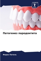 ????????? ??????????? (Russian Edition) 6206576353 Book Cover