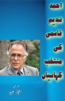 Ahmad Nadeem Qasmi ki muntakhab KahaniyaaN: (Selected Short Stories) (Urdu Edition) 9369088962 Book Cover