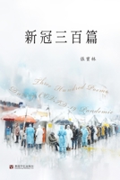 ????? (Chinese Edition) 1685601944 Book Cover