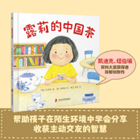 Luli's Chinese Tea 7552042400 Book Cover