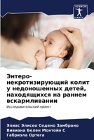 ??????-??????????????? ????? ? ????????? 6206961826 Book Cover