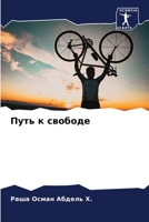 ???? ? ??????? 6207680596 Book Cover