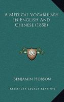 A Medical Vocabulary In English And Chinese 1436739624 Book Cover