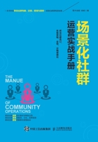 ??????????? (Chinese Edition) 7115429723 Book Cover