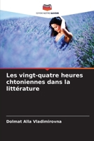 Les vingt-quatre heures chtoniennes dans la littérature (French Edition) 6207913558 Book Cover